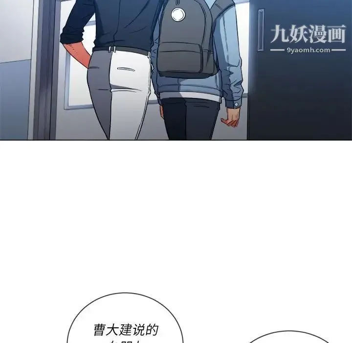 难缠小恶女 - 第73话 - page 58