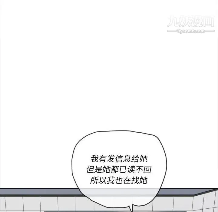 难缠小恶女 - 第73话 - page 62