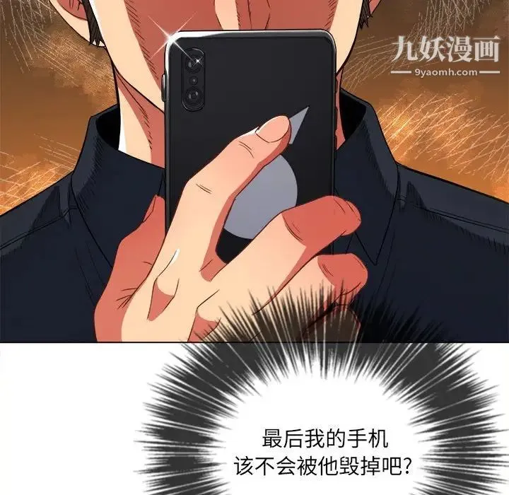 难缠小恶女 - 第73话 - page 66