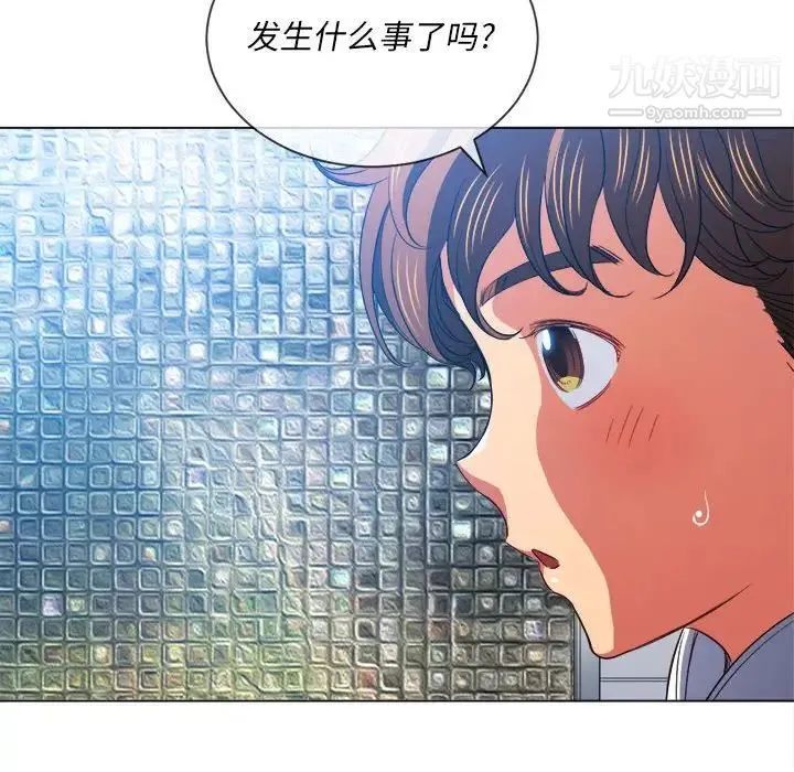 难缠小恶女 - 第73话 - page 68