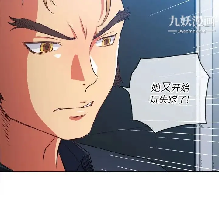难缠小恶女 - 第73话 - page 70