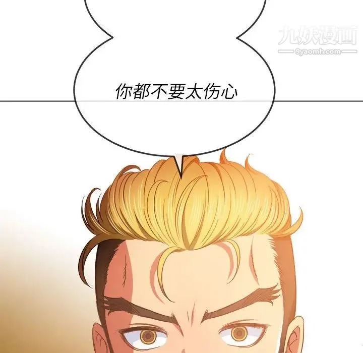 难缠小恶女 - 第73话 - page 76