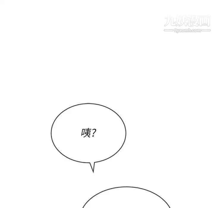难缠小恶女 - 第73话 - page 82