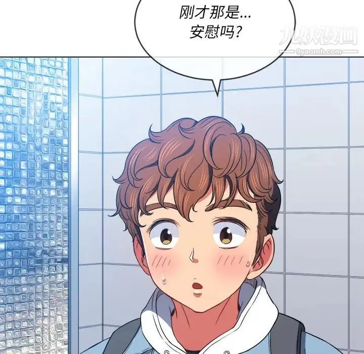 难缠小恶女 - 第73话 - page 83