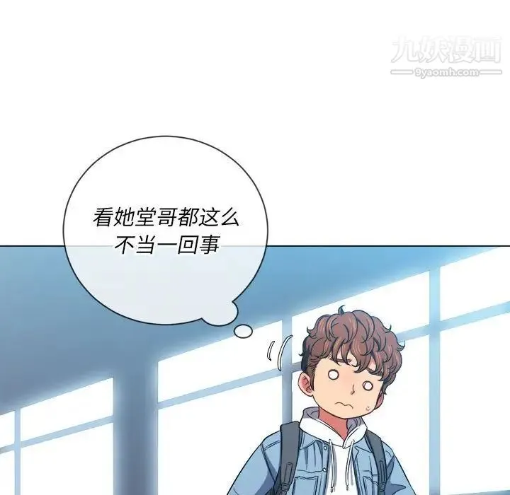 难缠小恶女 - 第73话 - page 85