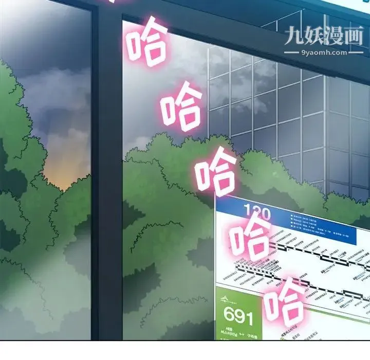 难缠小恶女 - 第73话 - page 92