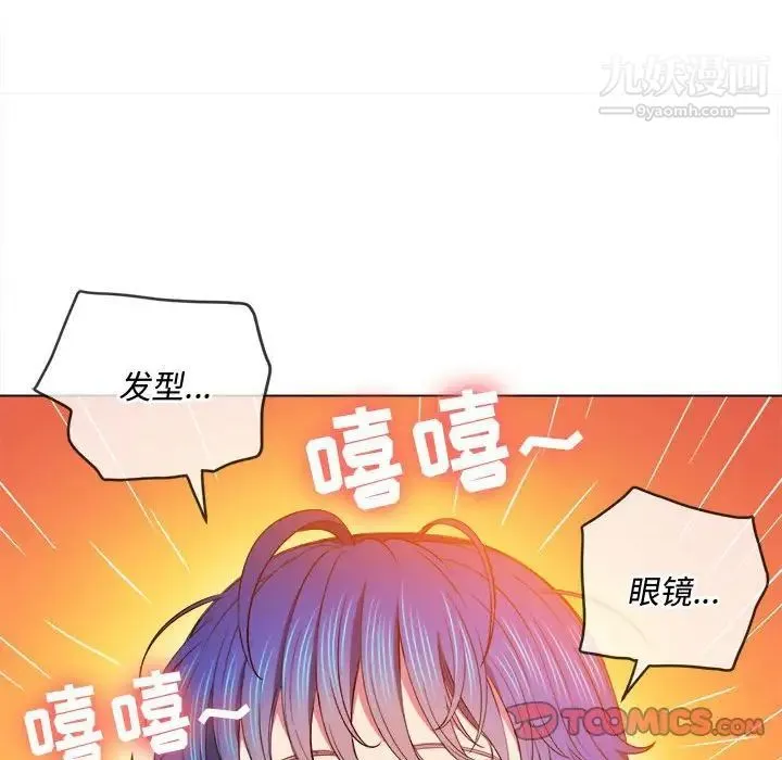 难缠小恶女 - 第73话 - page 93