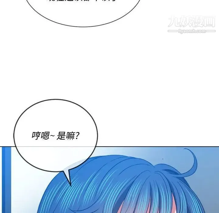 难缠小恶女 - 第73话 - page 103