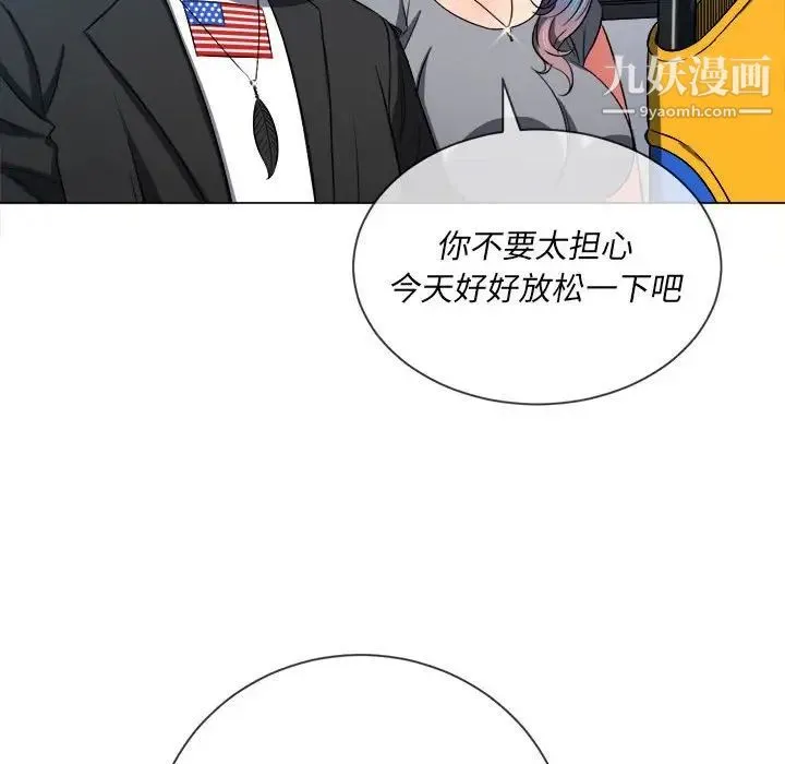 难缠小恶女 - 第73话 - page 107