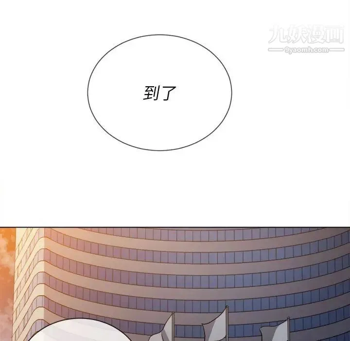 难缠小恶女 - 第73话 - page 110