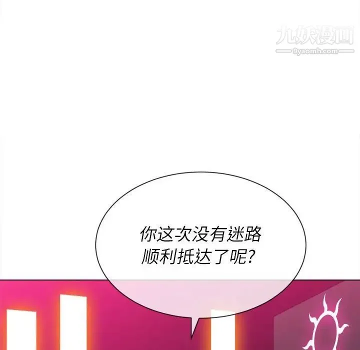 难缠小恶女 - 第73话 - page 114