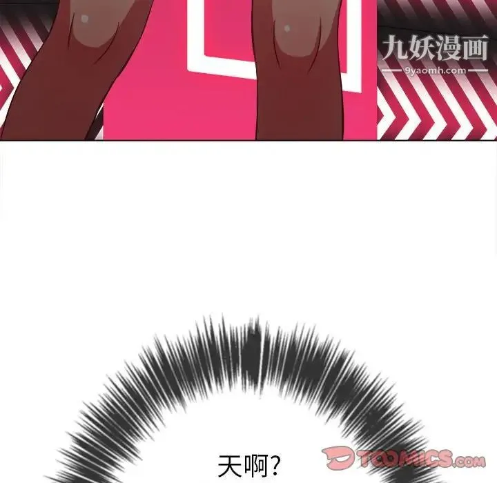 难缠小恶女 - 第73话 - page 117