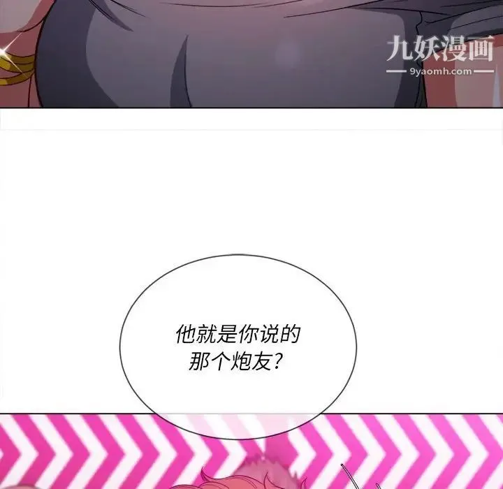 难缠小恶女 - 第73话 - page 125
