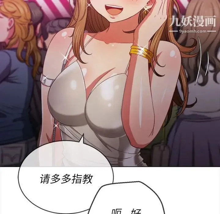 难缠小恶女 - 第73话 - page 128