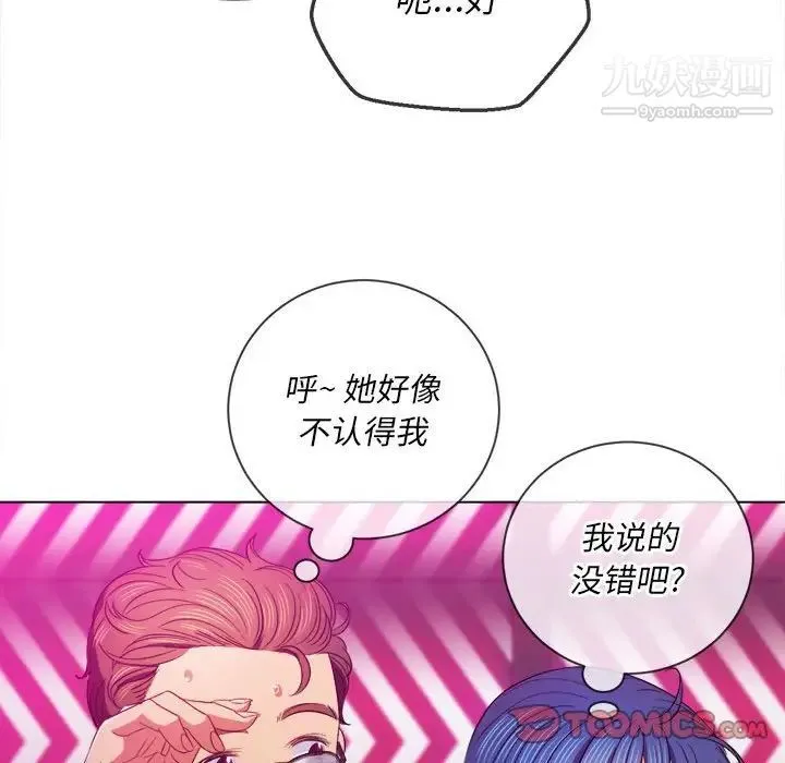 难缠小恶女 - 第73话 - page 129