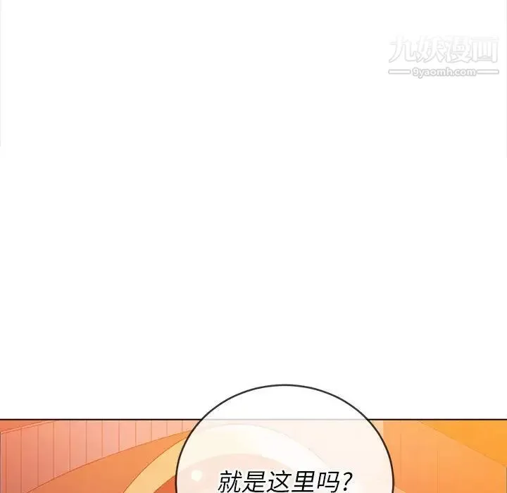 难缠小恶女 - 第73话 - page 131