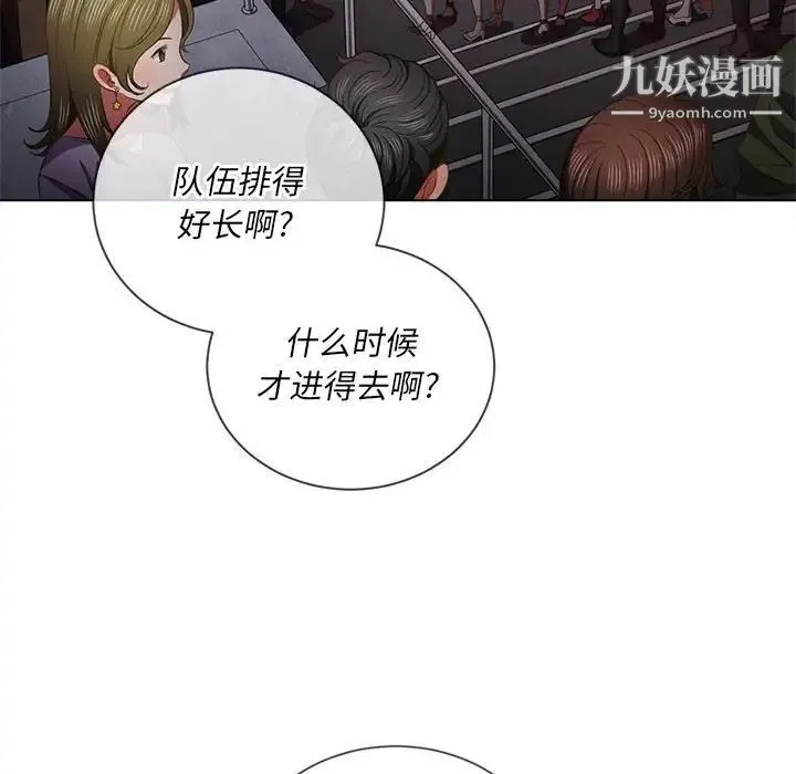 难缠小恶女 - 第73话 - page 133