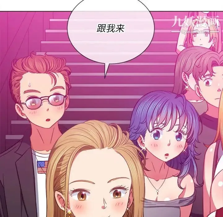 难缠小恶女 - 第73话 - page 134