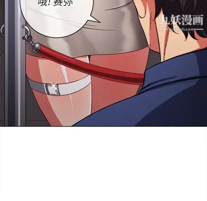 难缠小恶女 - 第73话 - page 136