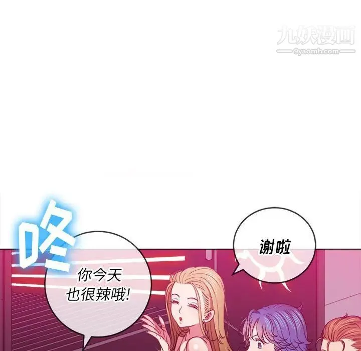 难缠小恶女 - 第73话 - page 137