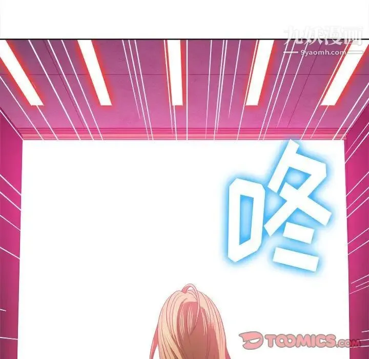 难缠小恶女 - 第73话 - page 141