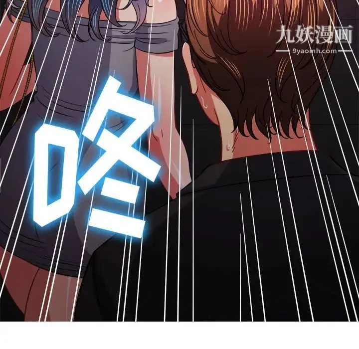 难缠小恶女 - 第73话 - page 143