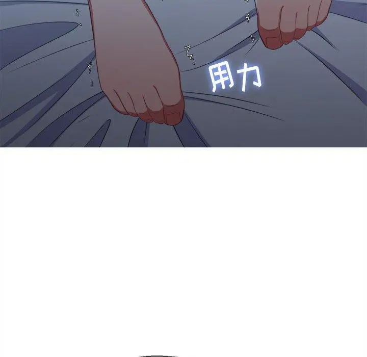 难缠小恶女 - 第42话 - page 16