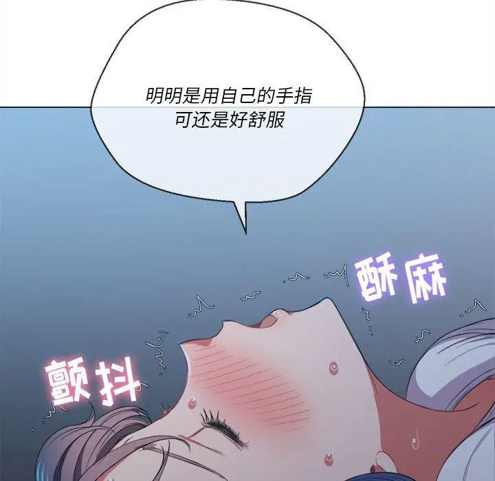 难缠小恶女 - 第42话 - page 17