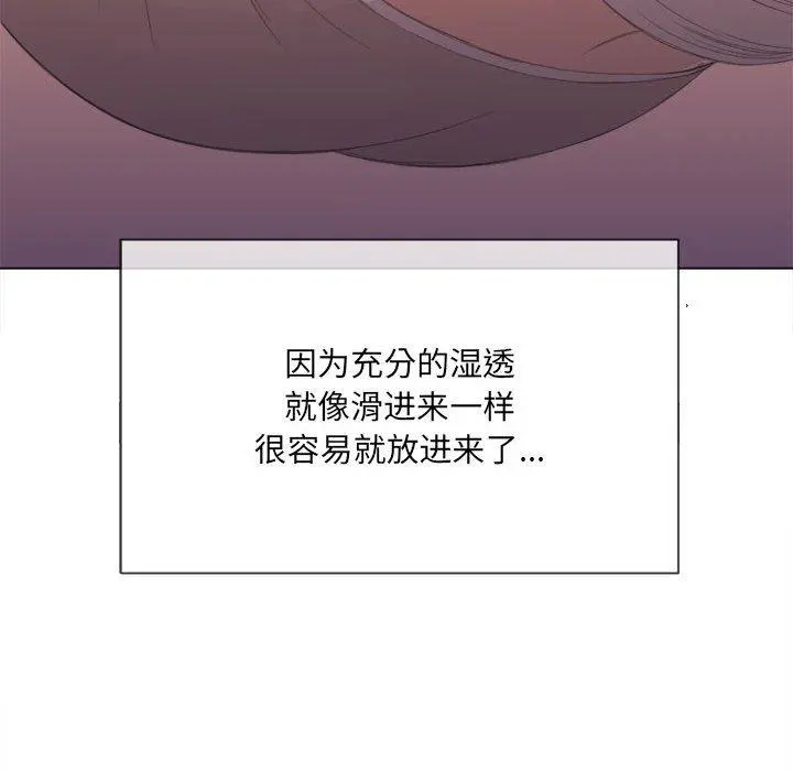 难缠小恶女 - 第42话 - page 24