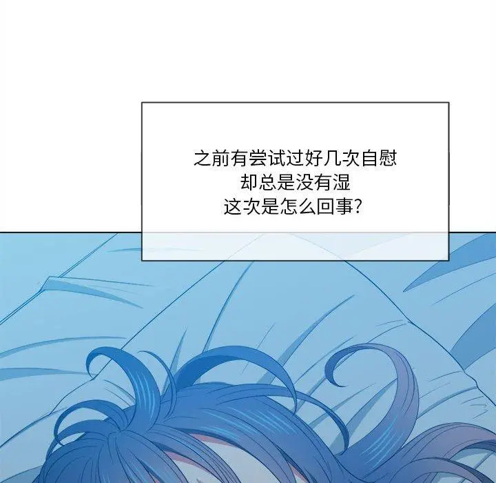 难缠小恶女 - 第42话 - page 25