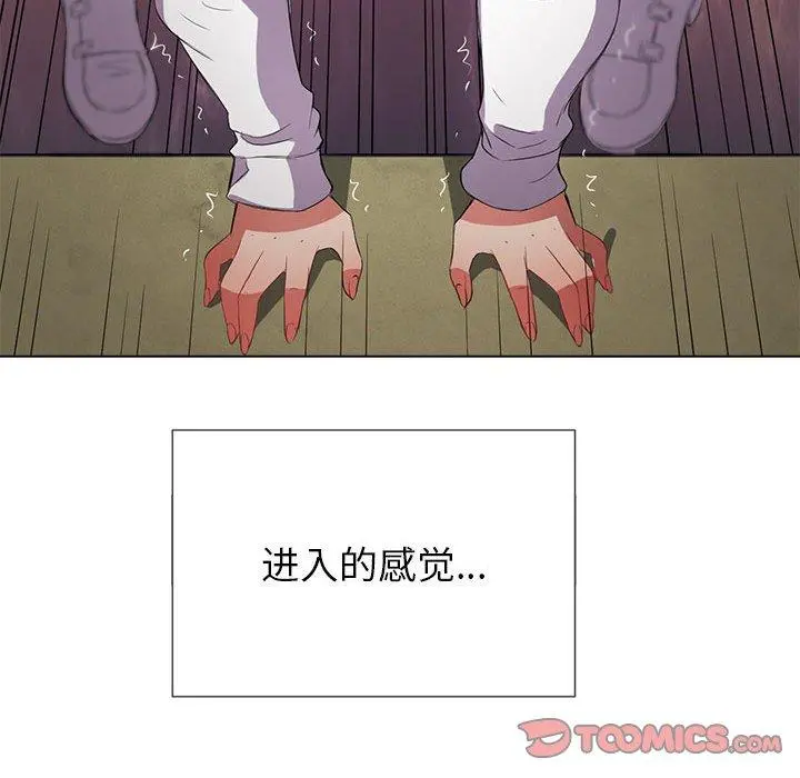 难缠小恶女 - 第42话 - page 33