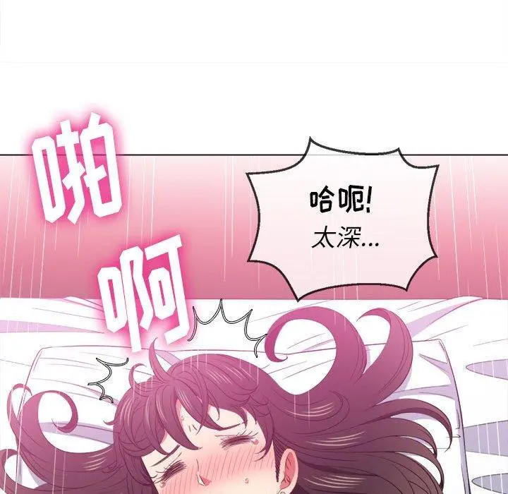 难缠小恶女 - 第42话 - page 42