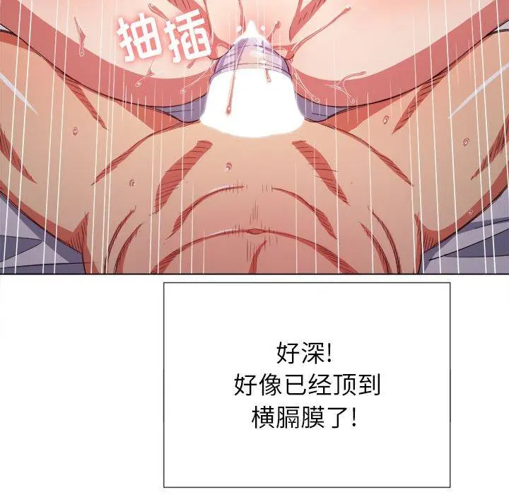 难缠小恶女 - 第42话 - page 44