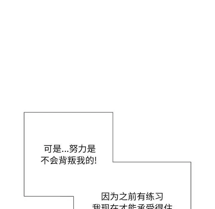 难缠小恶女 - 第42话 - page 45