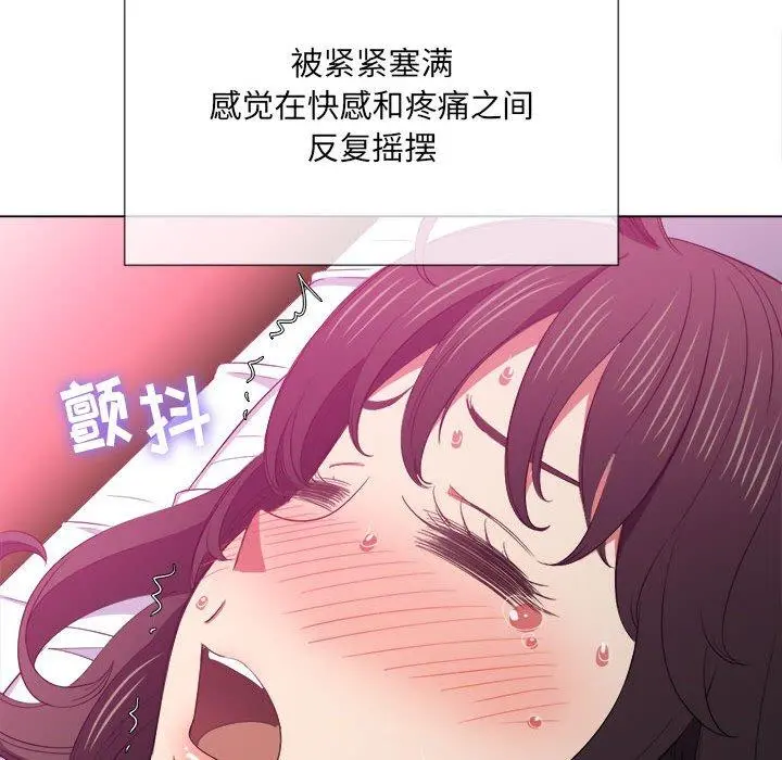 难缠小恶女 - 第42话 - page 54
