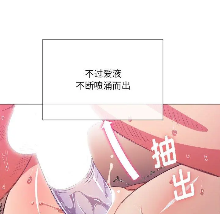 难缠小恶女 - 第42话 - page 56