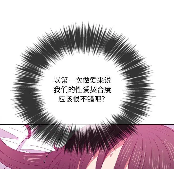 难缠小恶女 - 第42话 - page 58