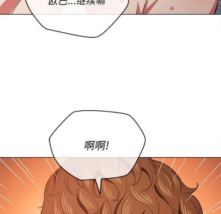 难缠小恶女 - 第42话 - page 60