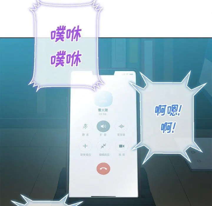 难缠小恶女 - 第42话 - page 64