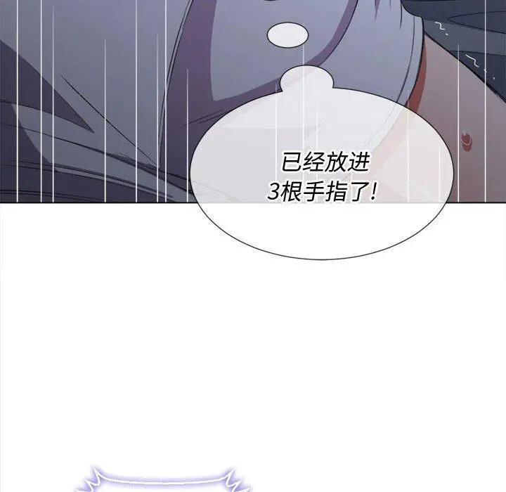 难缠小恶女 - 第42话 - page 75