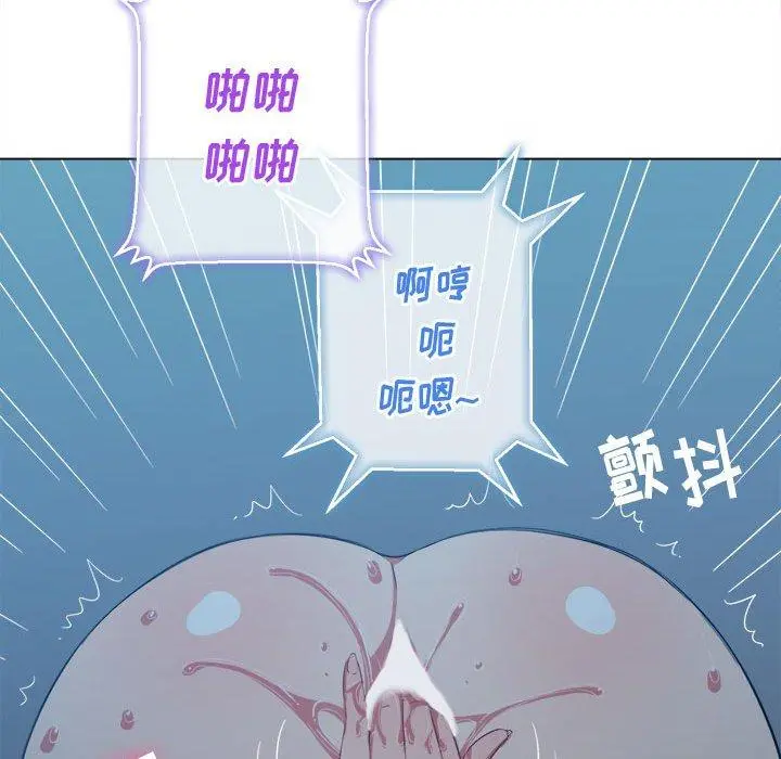 难缠小恶女 - 第42话 - page 76