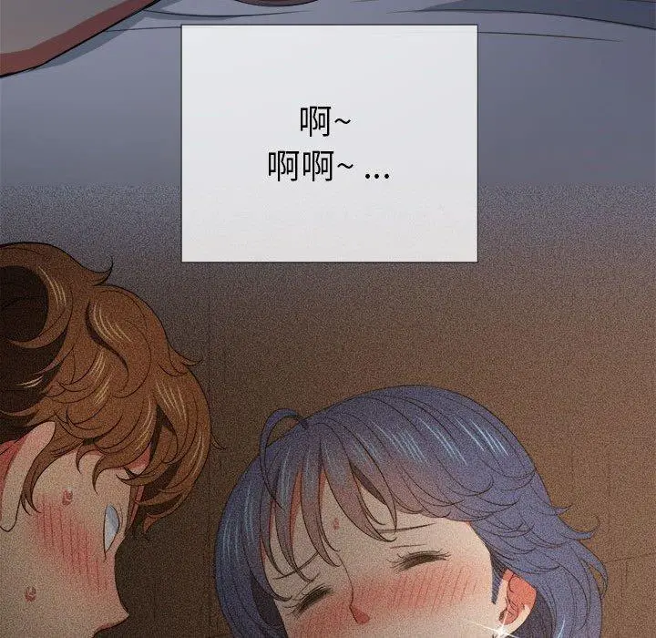 难缠小恶女 - 第42话 - page 81
