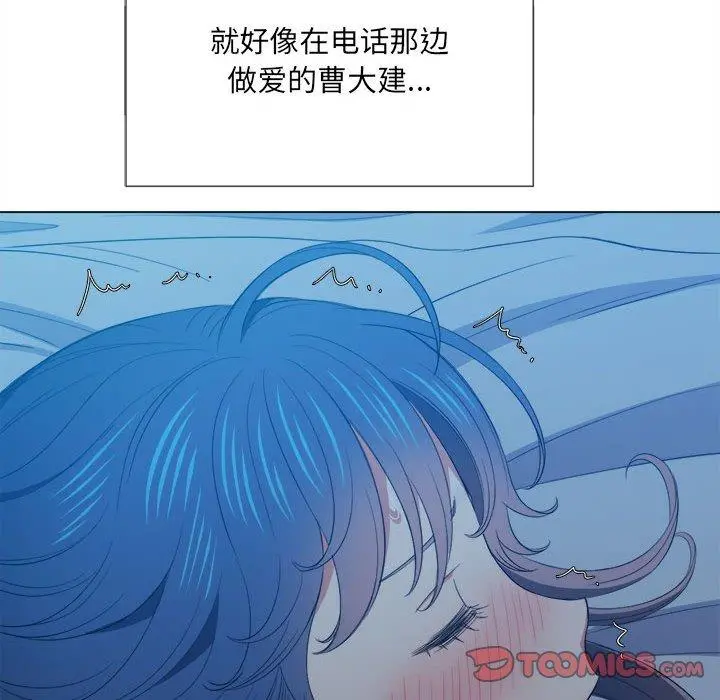 难缠小恶女 - 第42话 - page 93