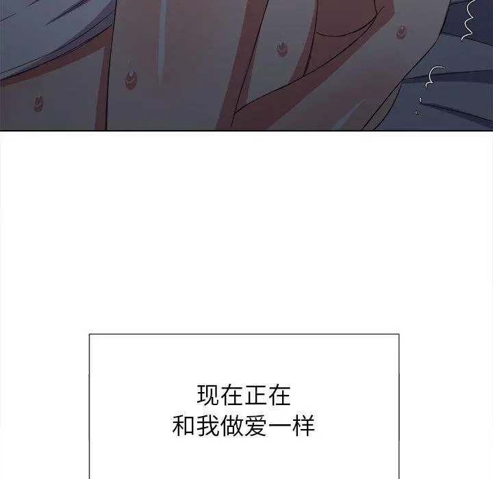 难缠小恶女 - 第42话 - page 95