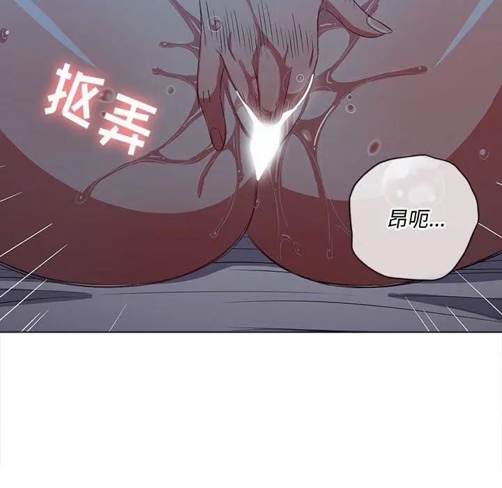 难缠小恶女 - 第42话 - page 106