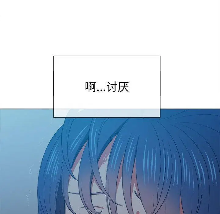 难缠小恶女 - 第42话 - page 110