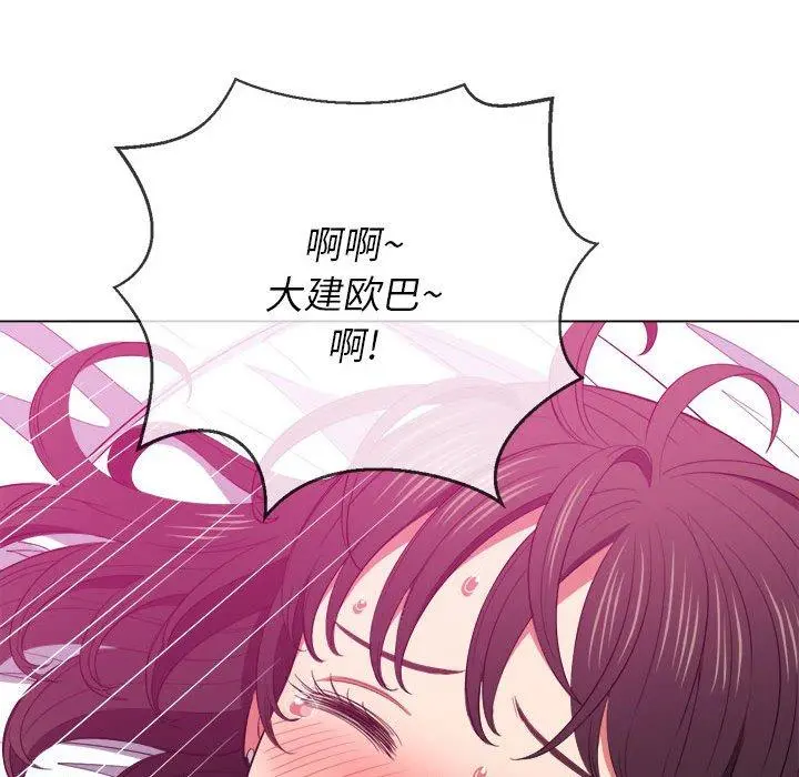 难缠小恶女 - 第42话 - page 112