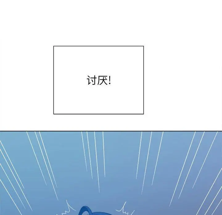 难缠小恶女 - 第42话 - page 114