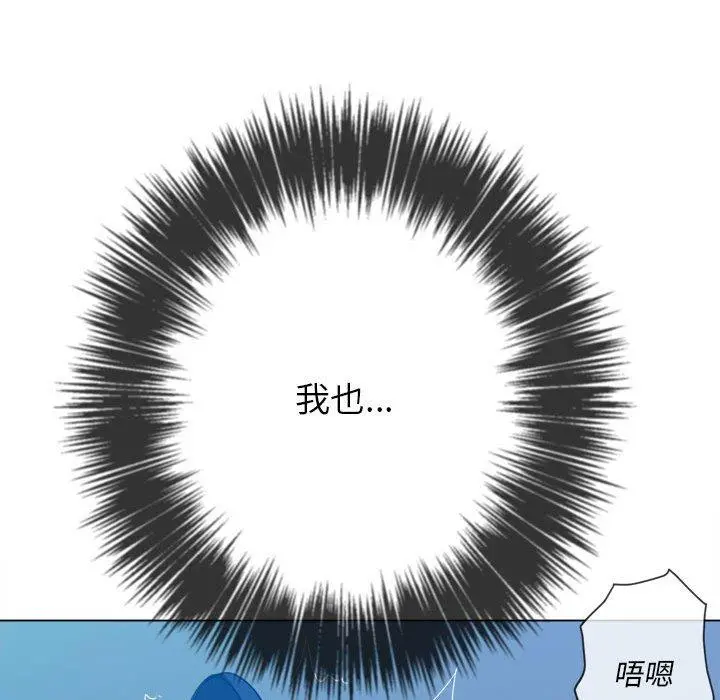 难缠小恶女 - 第42话 - page 118