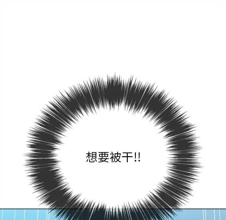 难缠小恶女 - 第42话 - page 124